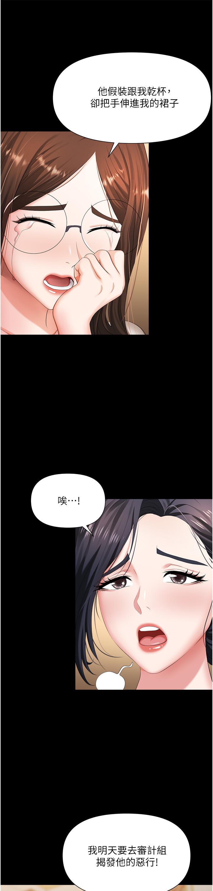 第11话-不择手段的发情母狗 - 第9.jpg页