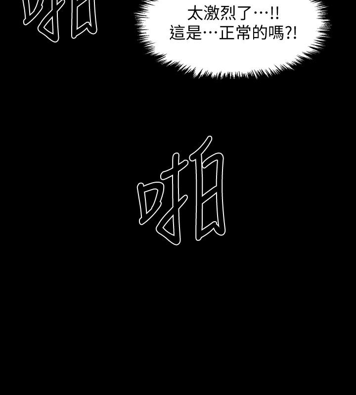 第36話-佳靜對冠廷的心意 - 第24.jpg页