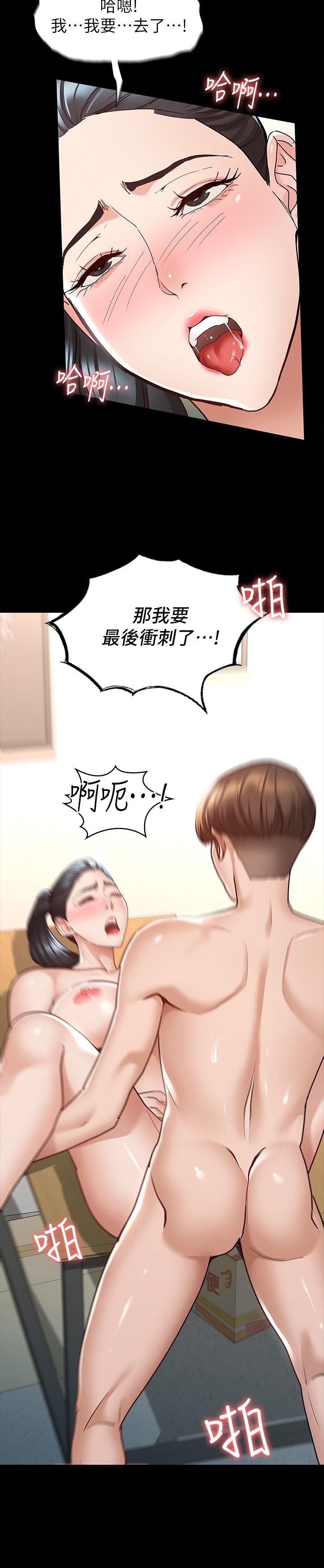 第7話-招惹錯人的下場 - 第22.jpg页