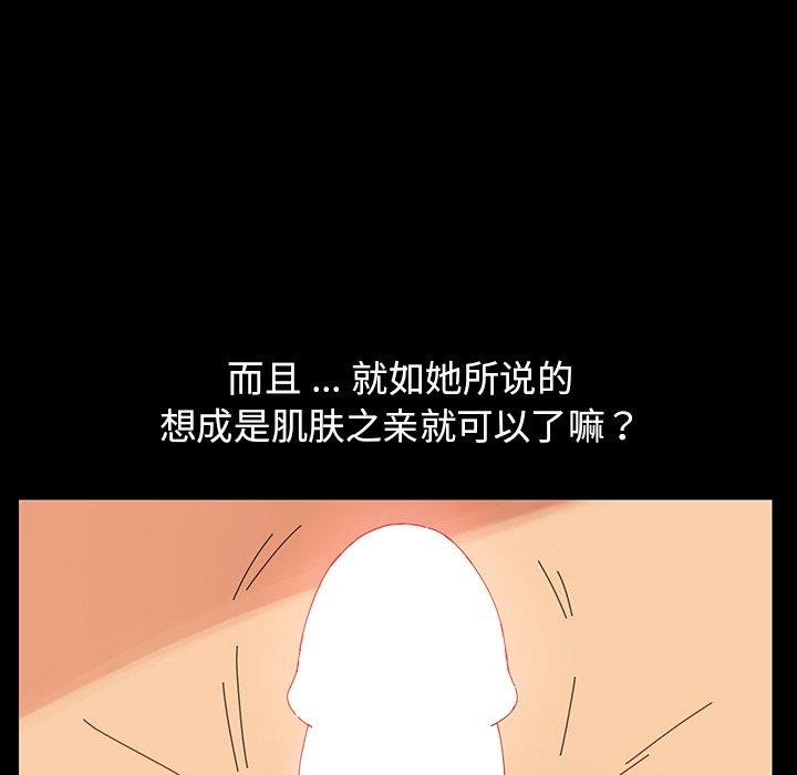 第3话 - 第114.jpg页