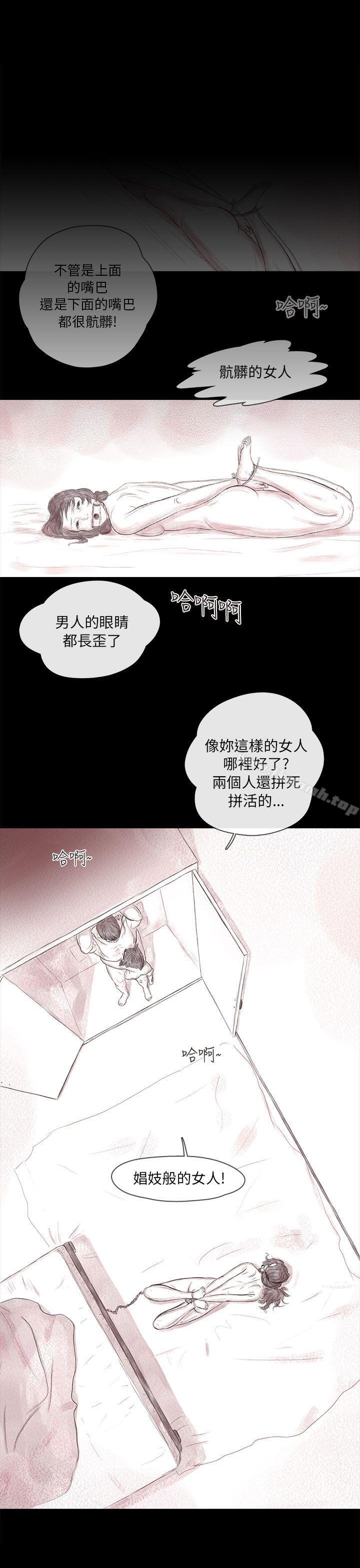 残存 第33话 第1页