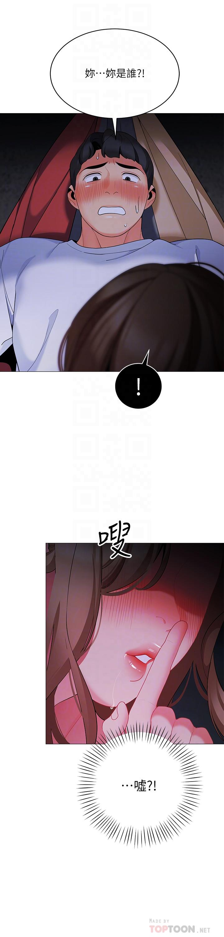 第26話-刺激人夫性慾 - 第10.jpg页