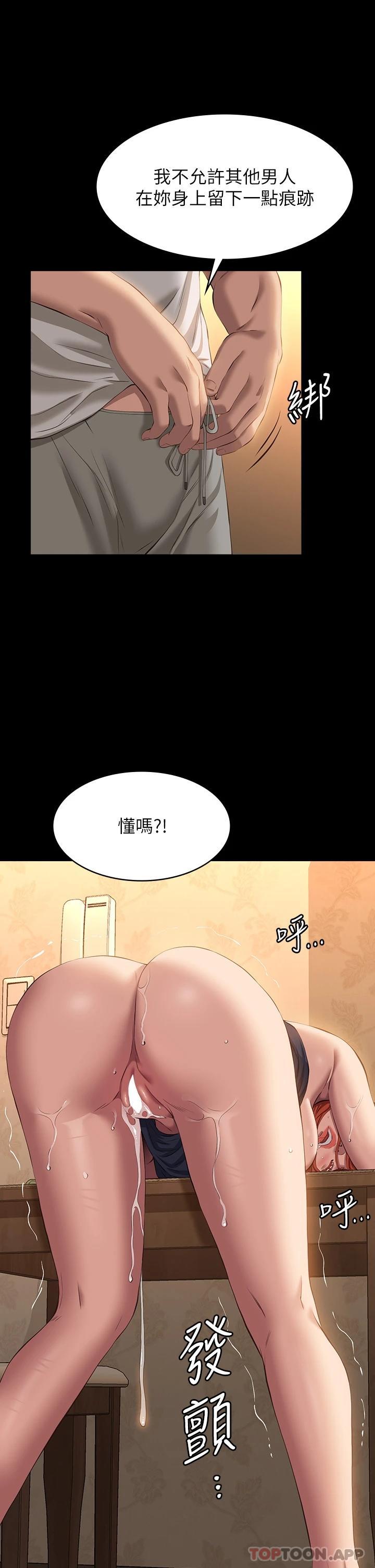 第43话-履历表的强大威力 - 第34.jpg页
