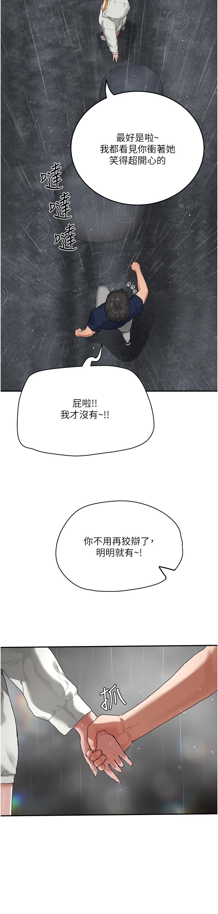 第52话-火热的party night - 第45.jpg页