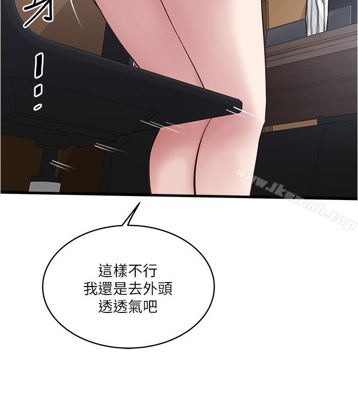 第56话-难道我怀了... - 第7.jpg页