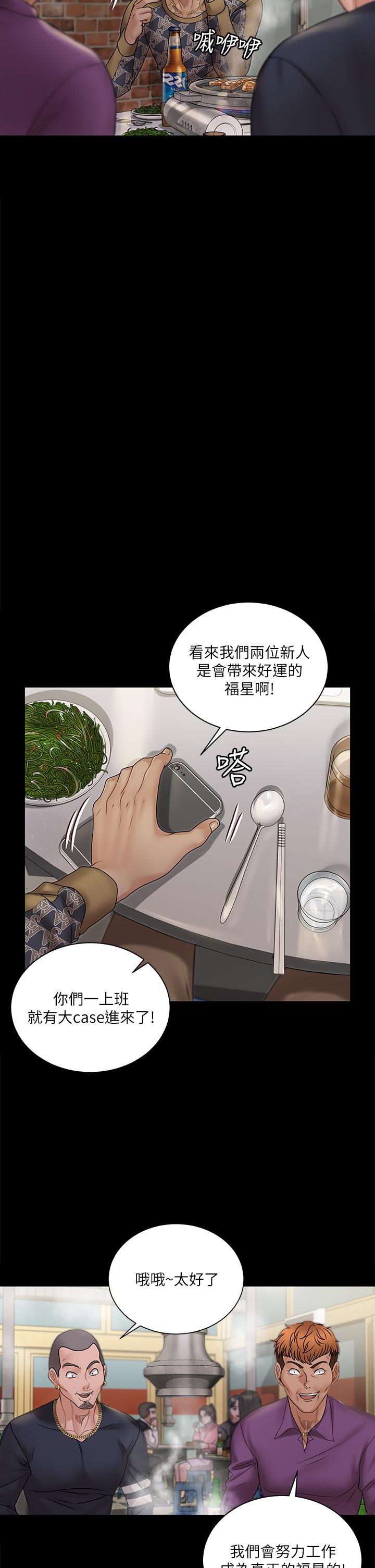 第166話-爛醉如泥找上門的荷娜 - 第25.jpg页