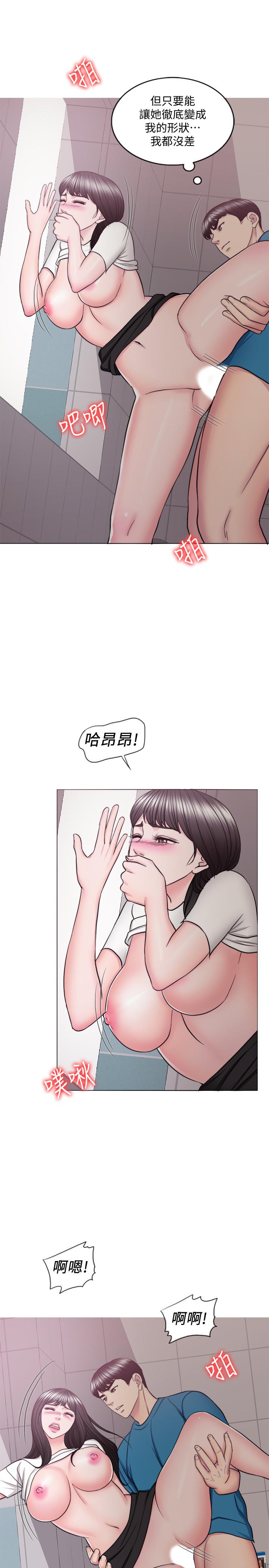 第41話-想徹底擁有恩羽 - 第19.jpg页
