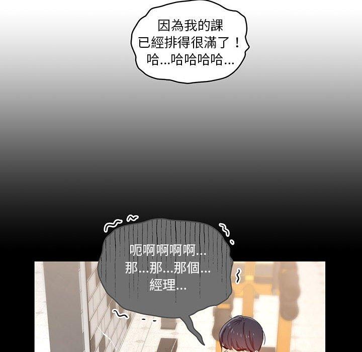第44話 - 第16.jpg页