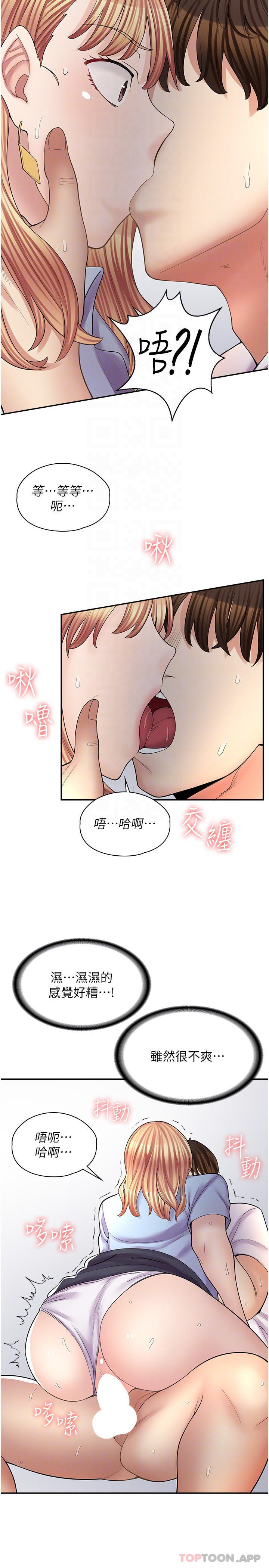 第13话-插进去不动也舒服 - 第16.jpg页
