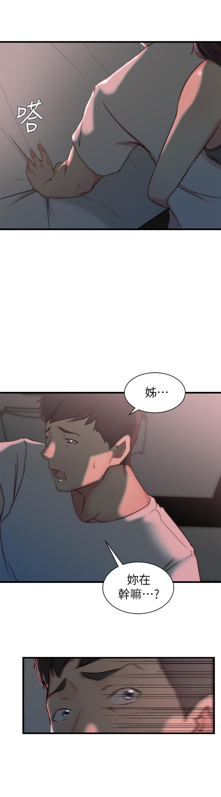 第 19 话 - 第21.jpg页