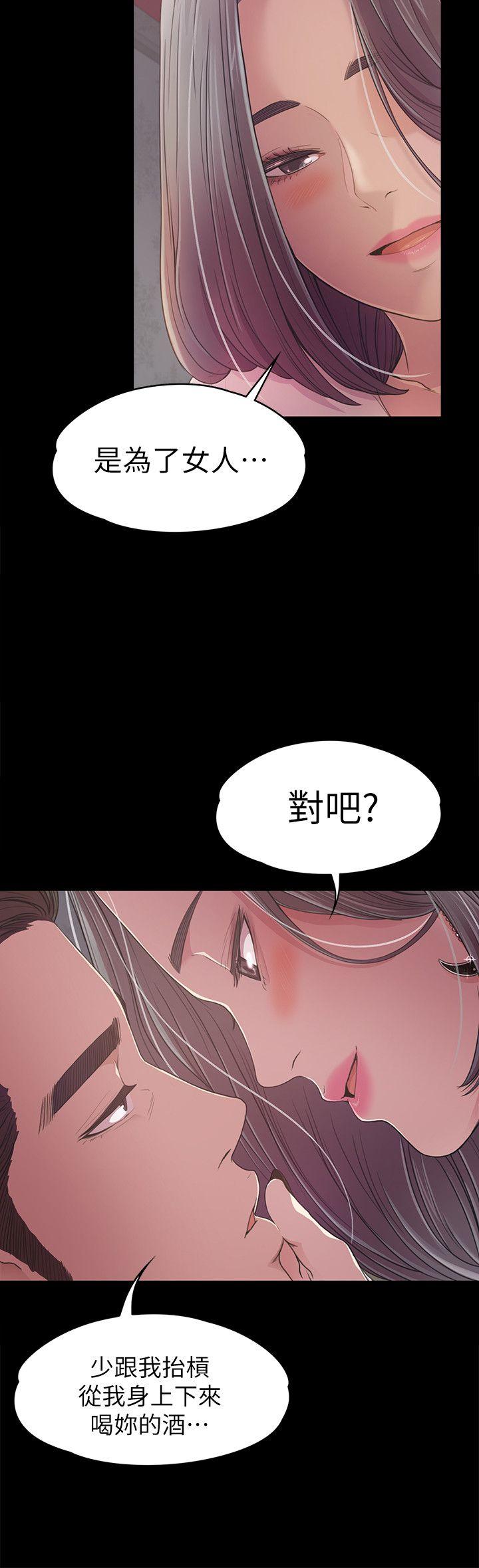 第38话-我幹嘛這麼在意… - 第8.jpg页