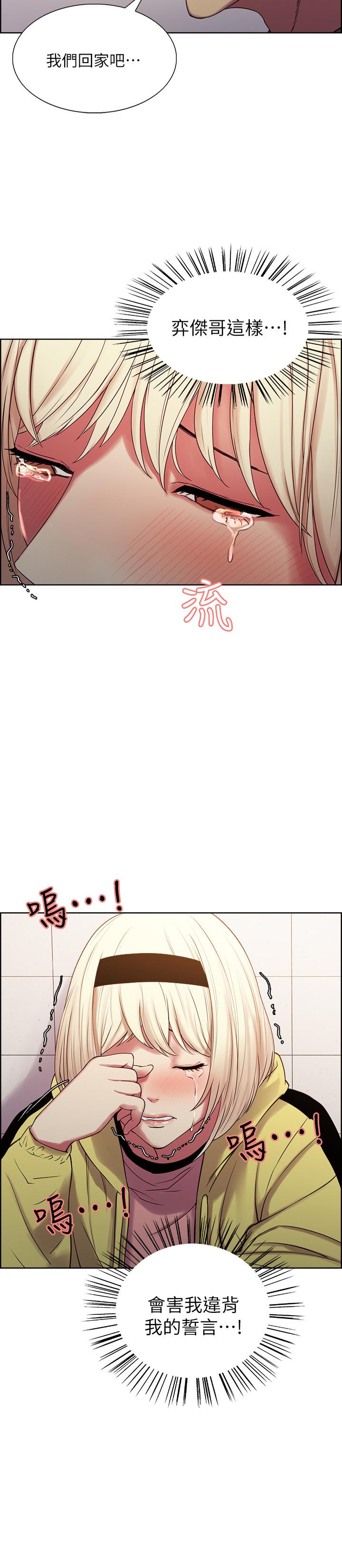 第18话-如果可以跟两个阿姨玩3P - 第2.jpg页
