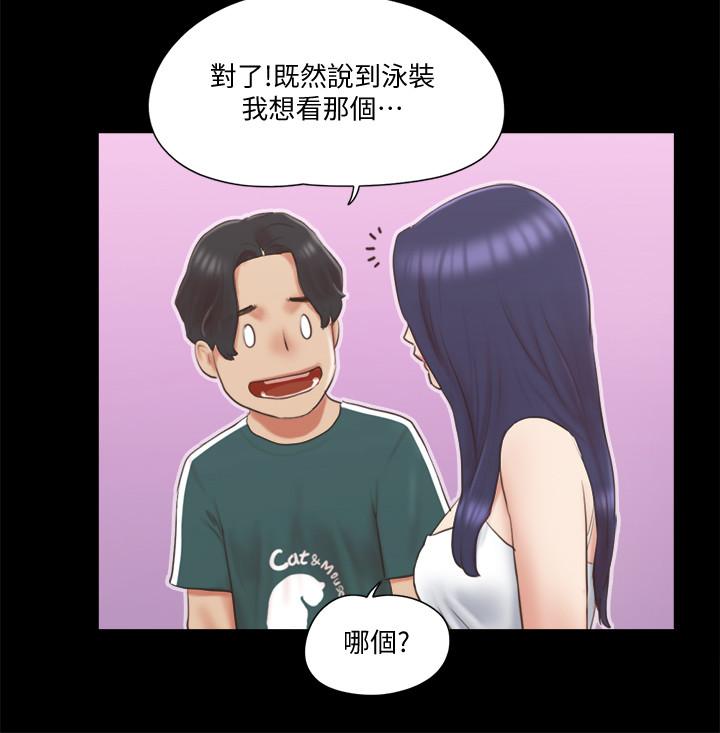 第66話-露出狂情侶們的盛宴 - 第5.jpg页