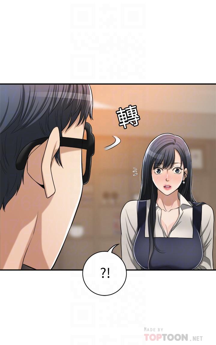 第16話-從什麼時候開始騙我的 - 第12.jpg页