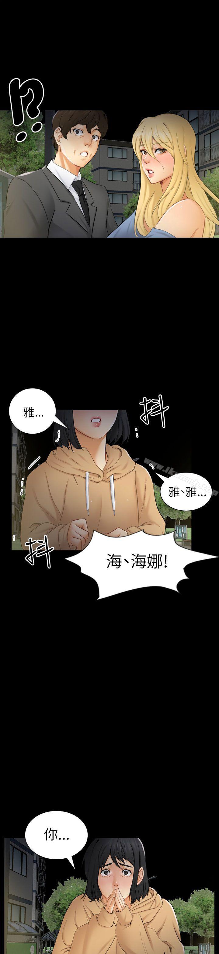 第8话 裂痕 - 第17.jpg页
