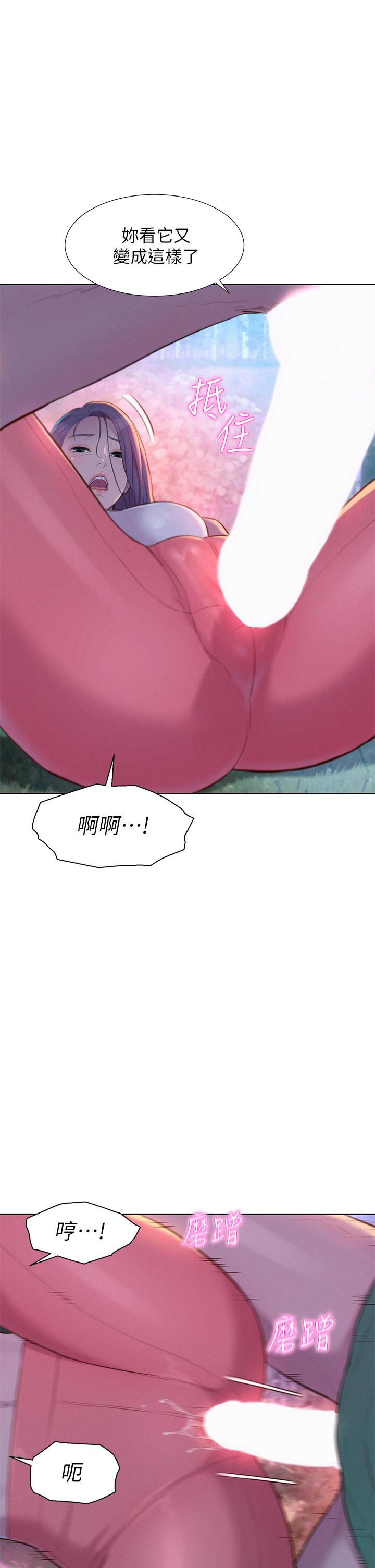 第31話-不可以在戶外打炮 - 第37.jpg页