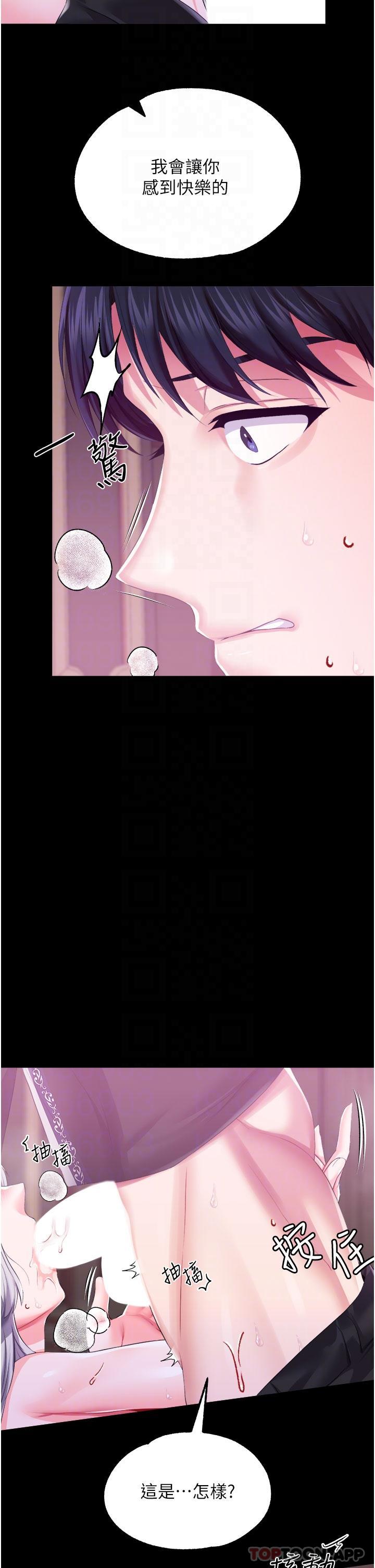 第37话-今天就让我来取悦你 - 第12.jpg页