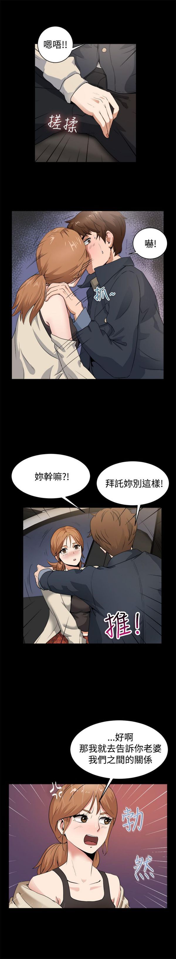 第 87 话 - 第6.jpg页