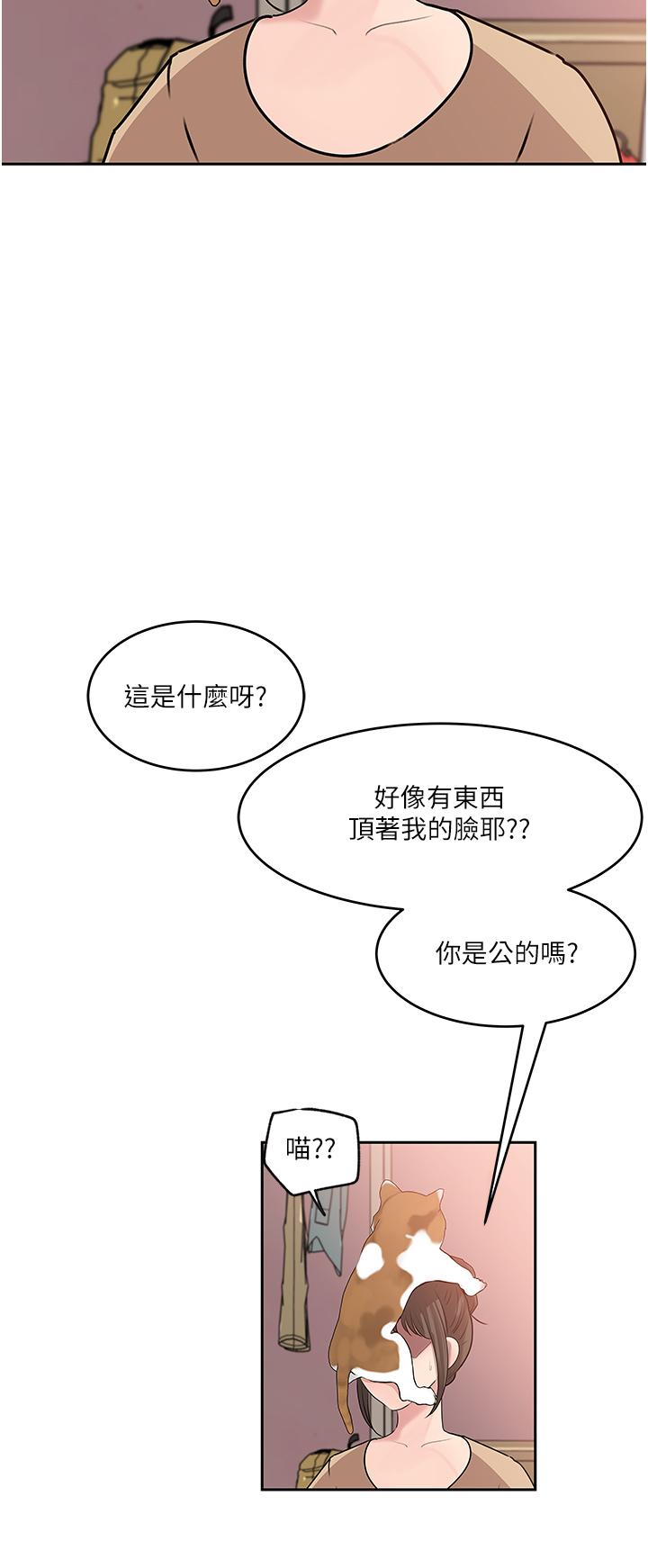 第44话-做整天都不够 - 第32.jpg页