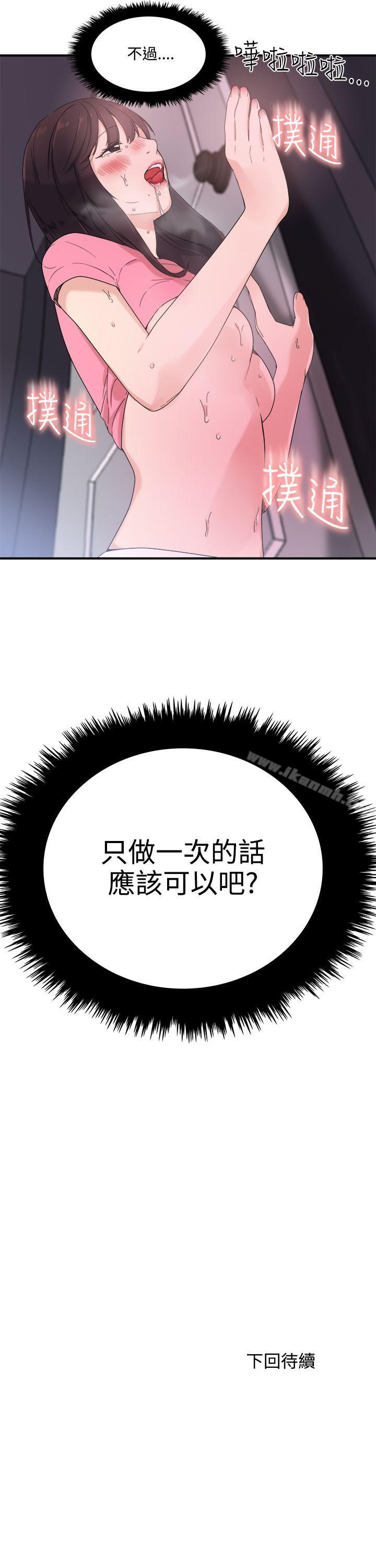 第7话 - 第27.jpg页