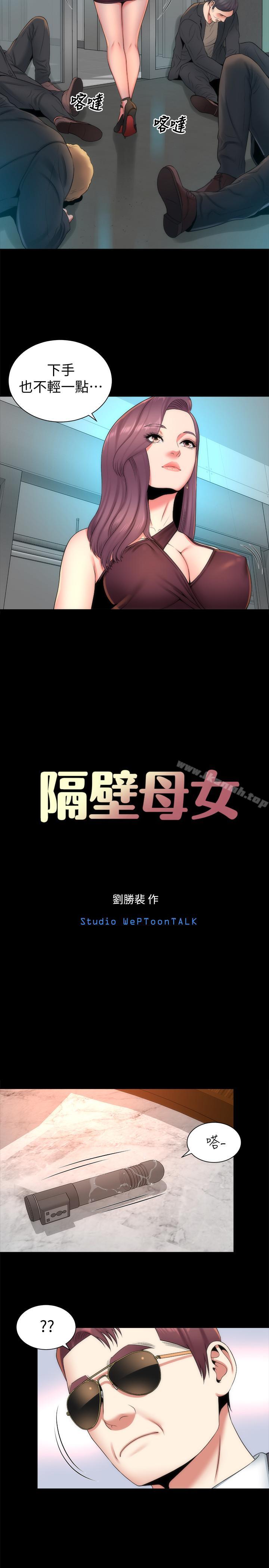 第36話-越來越複雜的關係 - 第5.jpg页