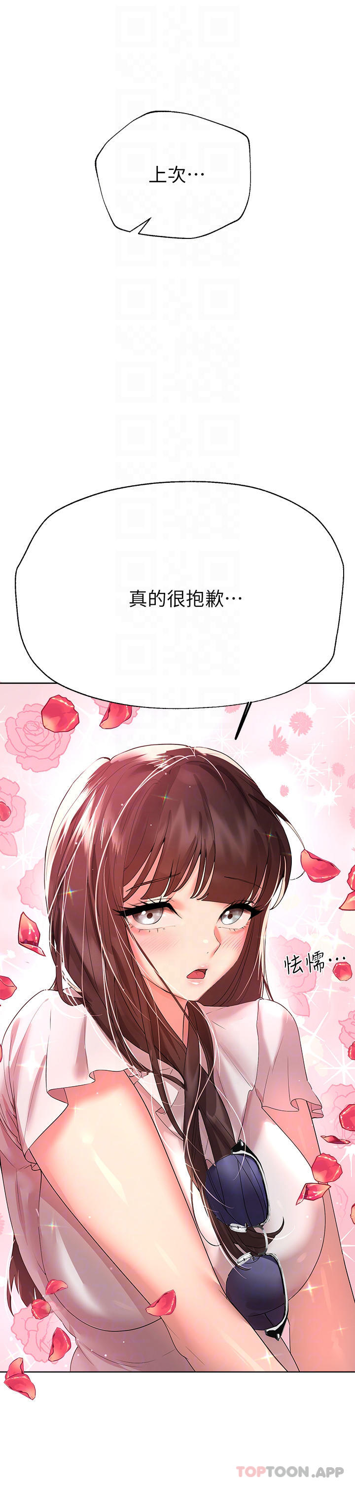 第58話-點擊解鎖姊姊們泳裝照 - 第16.jpg页