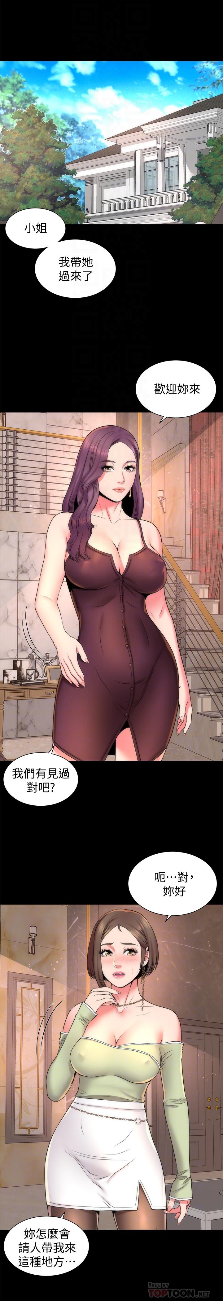 第39話-妍秀的大膽戰袍 - 第4.jpg页