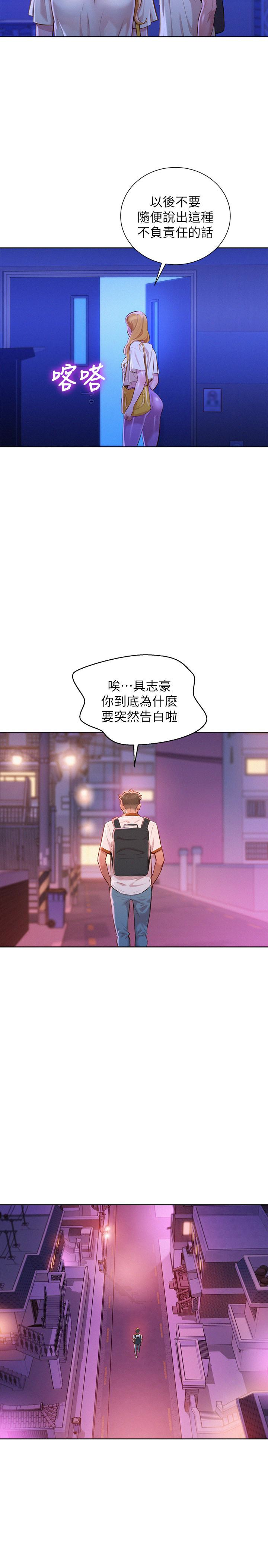 第65话-慧美姊，我忍不住了 - 第9.jpg页