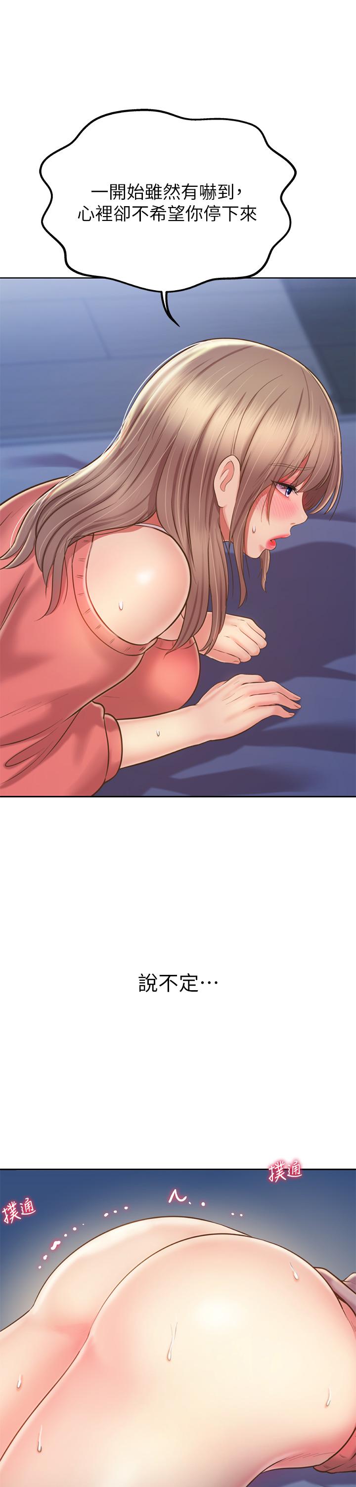 第48話-在老師面前幫姐姐開苞 - 第43.jpg页