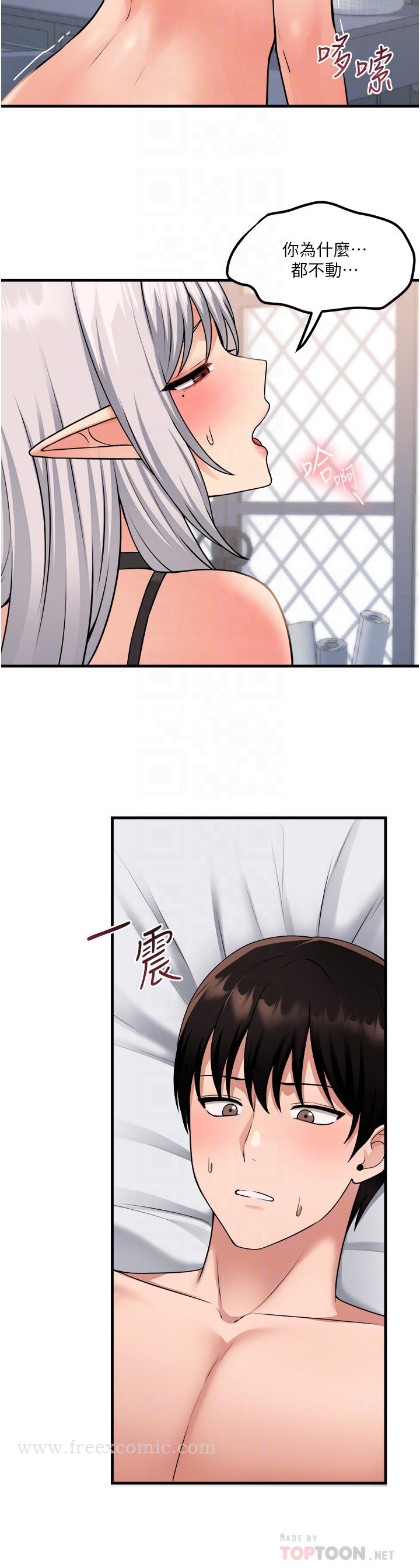第55話-痴迷於主人的淫亂精靈 - 第18.jpg页