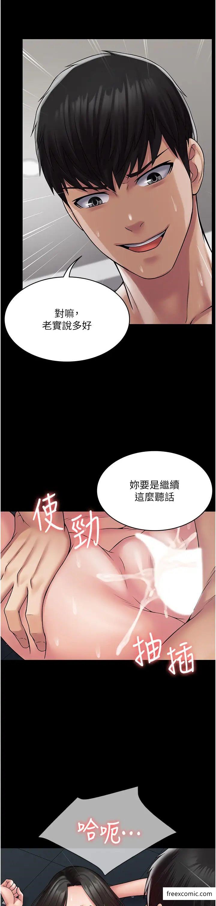 第51话-牵母狗散步去 - 第5.jpg页