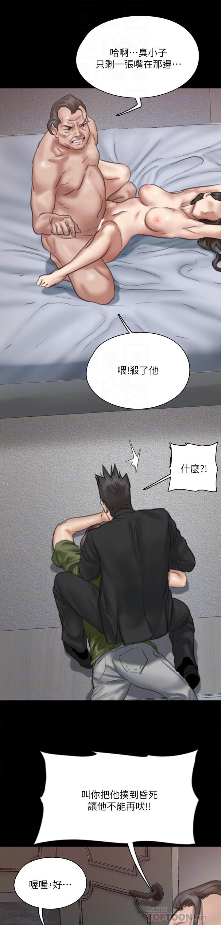 第55話-發情豪豬的下場 - 第14.jpg页