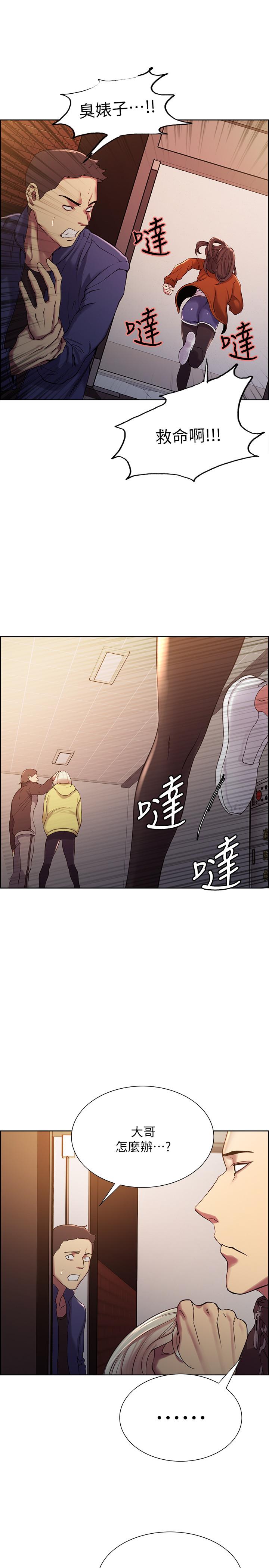 第14话-被当众羞辱 - 第13.jpg页