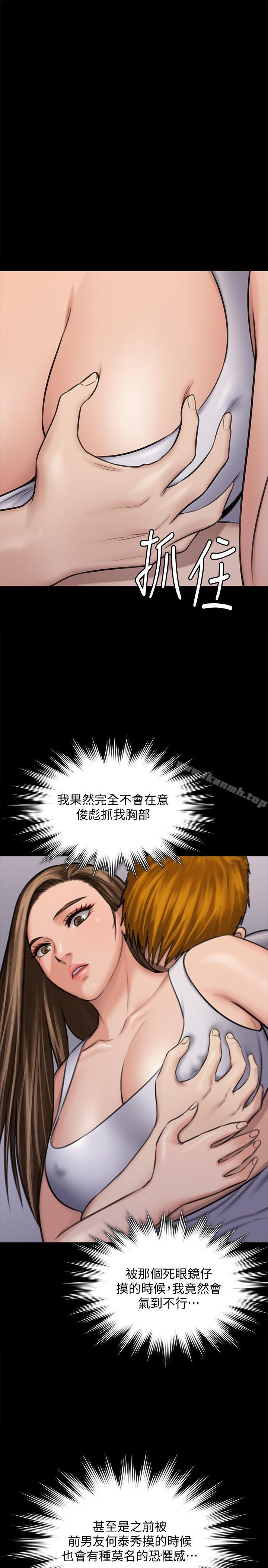 第116話-雙方都無法放手 - 第40.jpg页