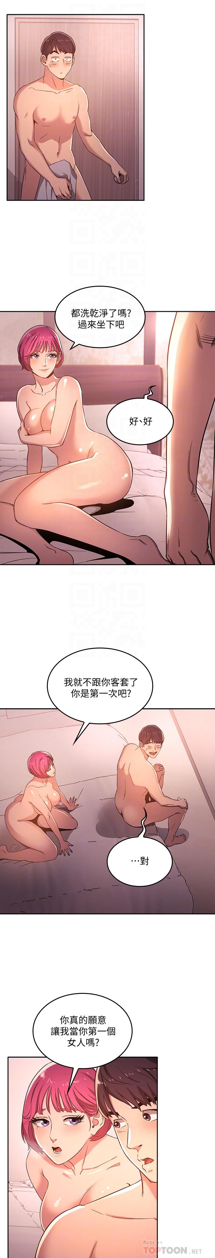 第5話-文傑的方法真管用 - 第8.jpg页