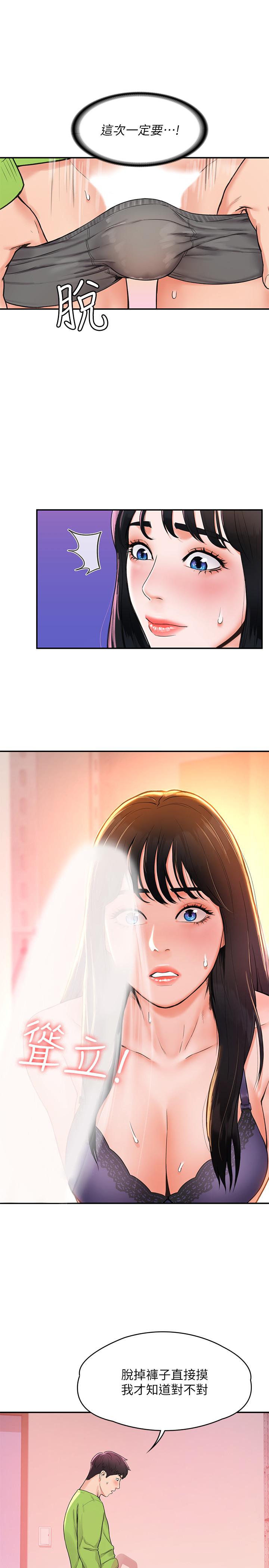 第8話-漸漸被快感籠罩的兩人 - 第11.jpg页