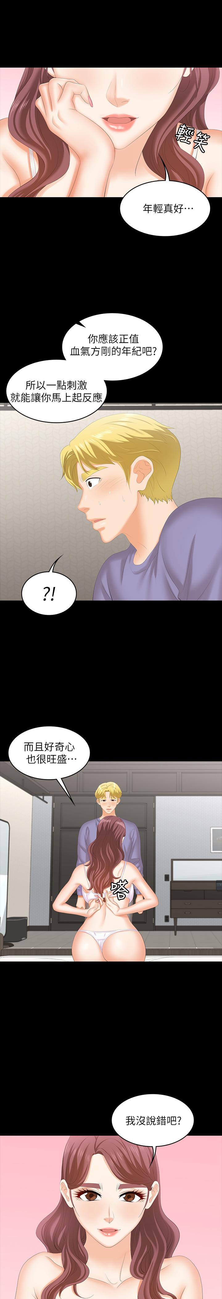 第49話-年輕人的身體就是誠實 - 第13.jpg页