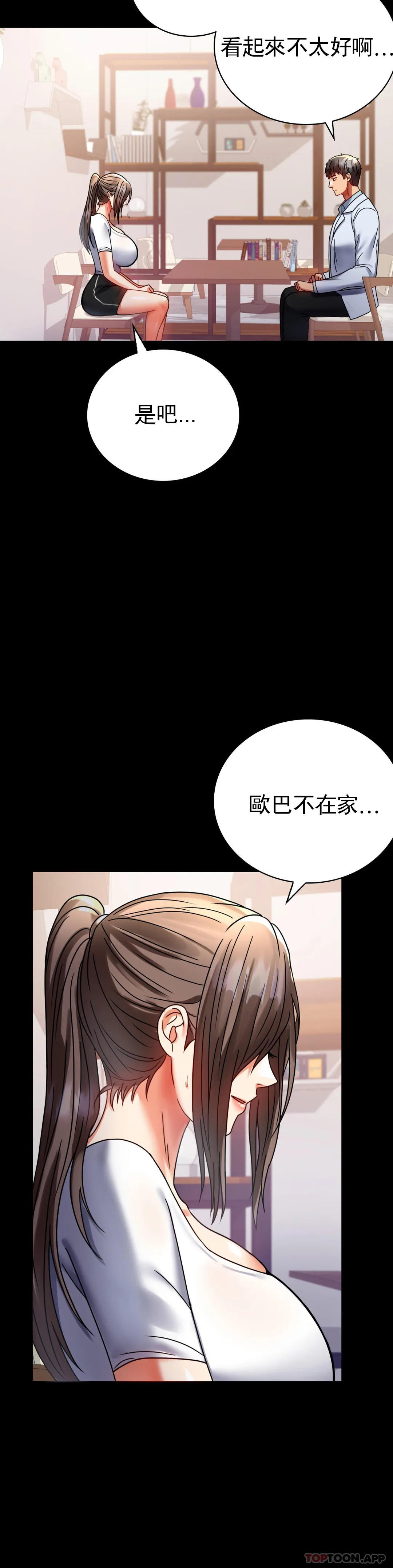 第30话-离婚手续 - 第41.jpg页