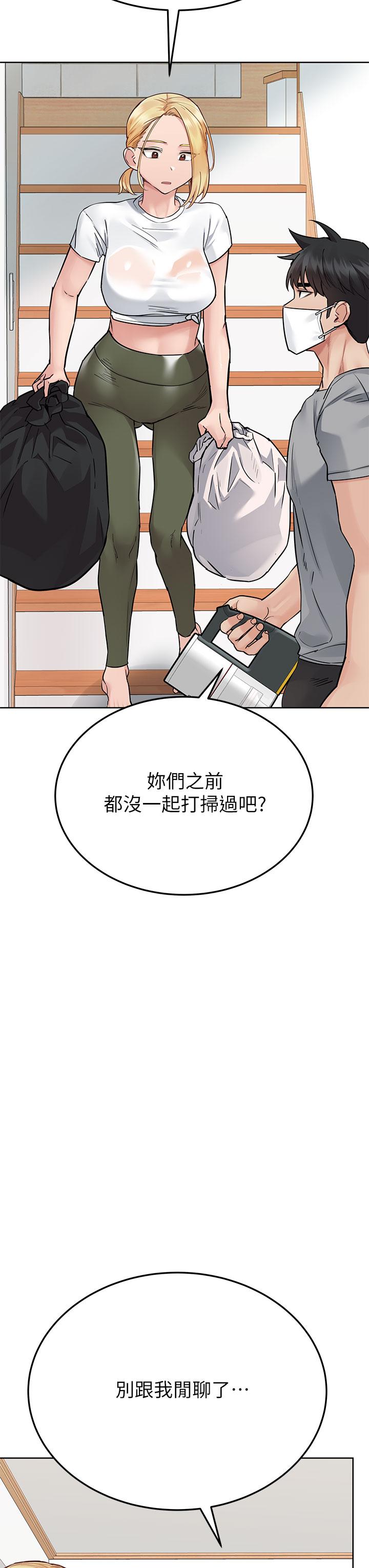 第71話-曖昧的眉目傳情 - 第27.jpg页