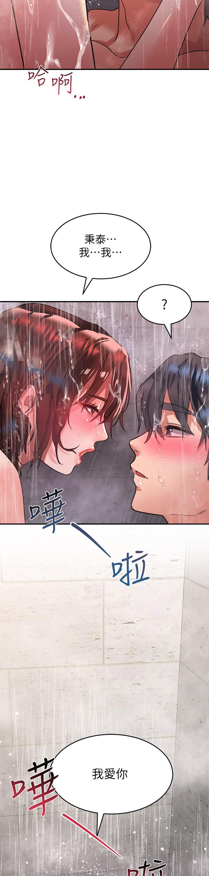 第27话-欠玩弄的前男友 - 第2.jpg页