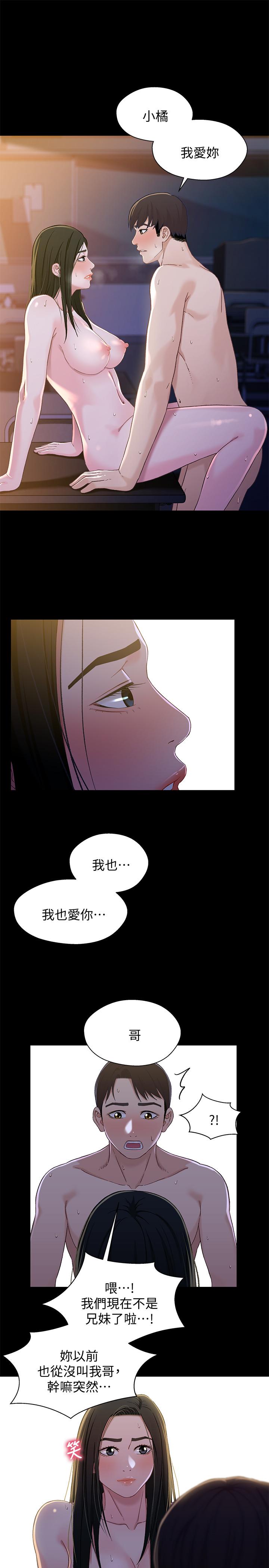 最終話-為了我們未來的幸福 - 第20.jpg页