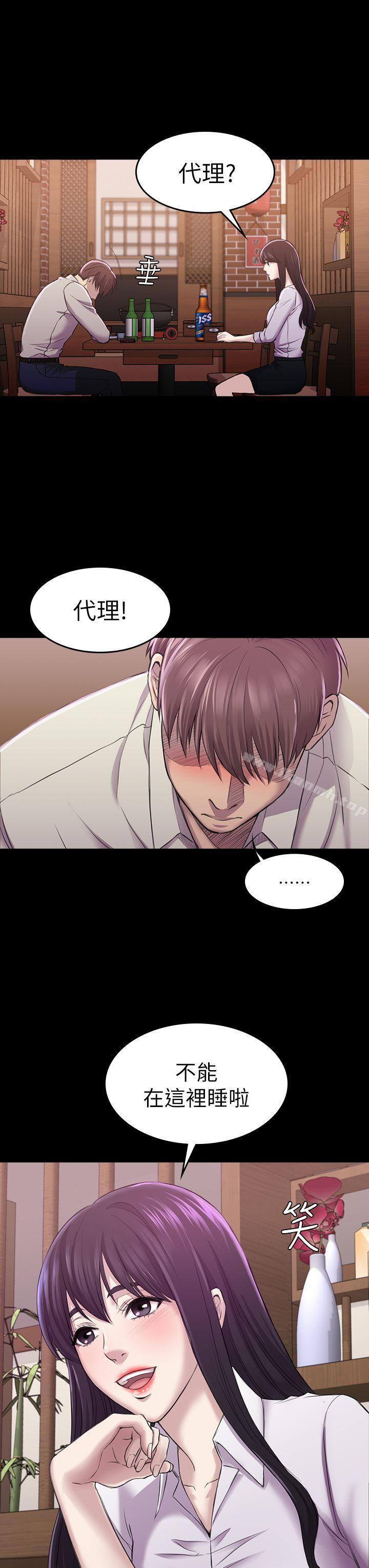 第27話 - 第一次我會輕一點 - 第17.jpg页