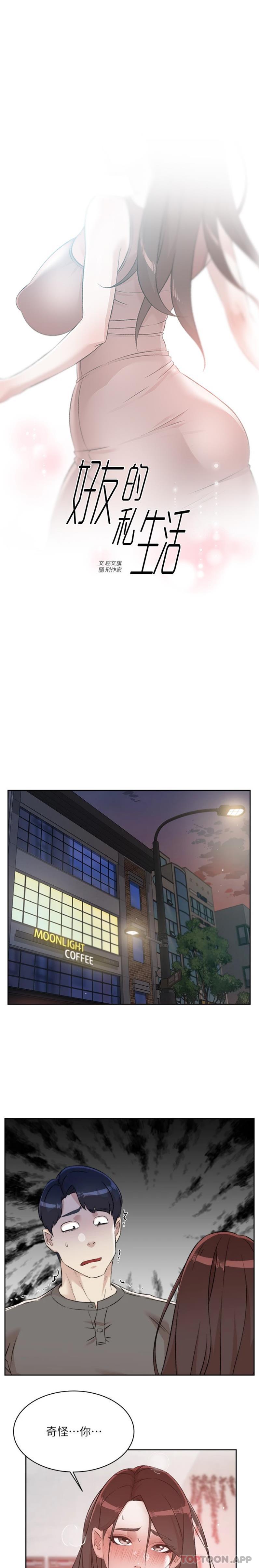 第110话-我真的好想你 - 第1.jpg页