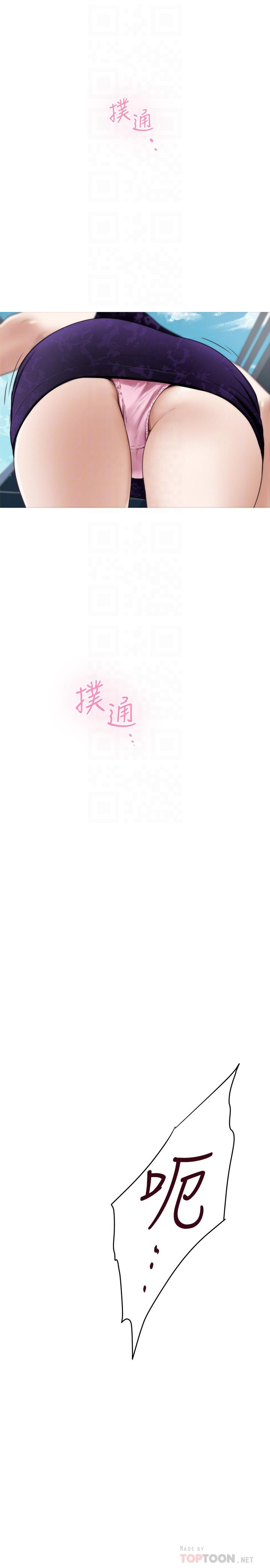 第99话-有件事，一定要跟你做 - 第8.jpg页