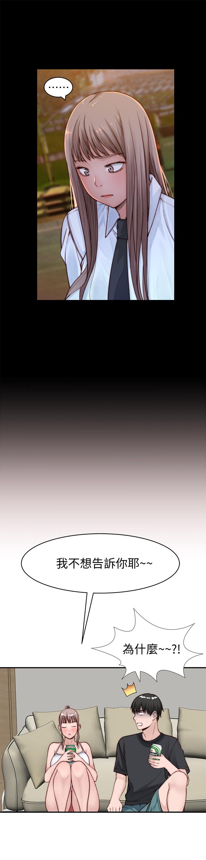 第87话-要不要来生米煮成熟饭 - 第19.jpg页