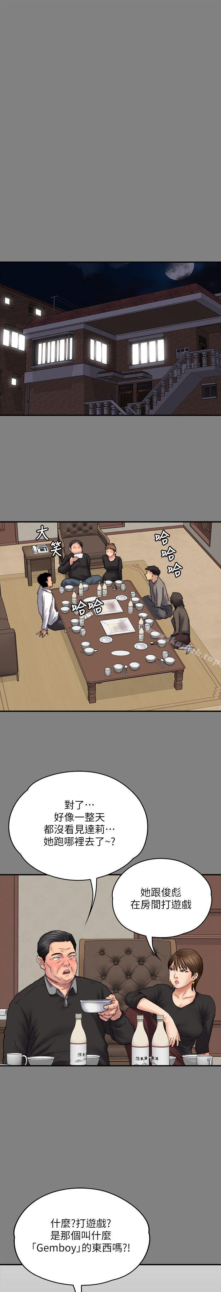 第79話-露出馬腳 - 第26.jpg页