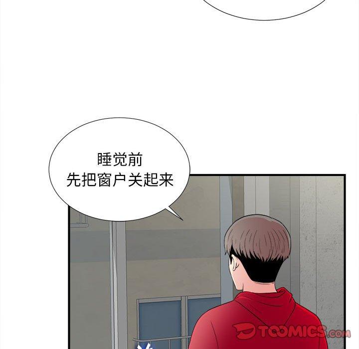 第 3 话 - 第75.jpg页