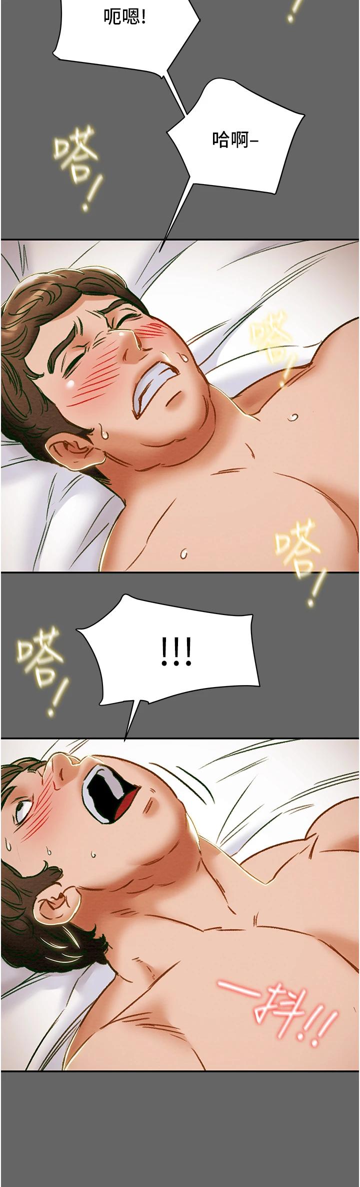 第55话-一起享受，快感加倍 - 第40.jpg页