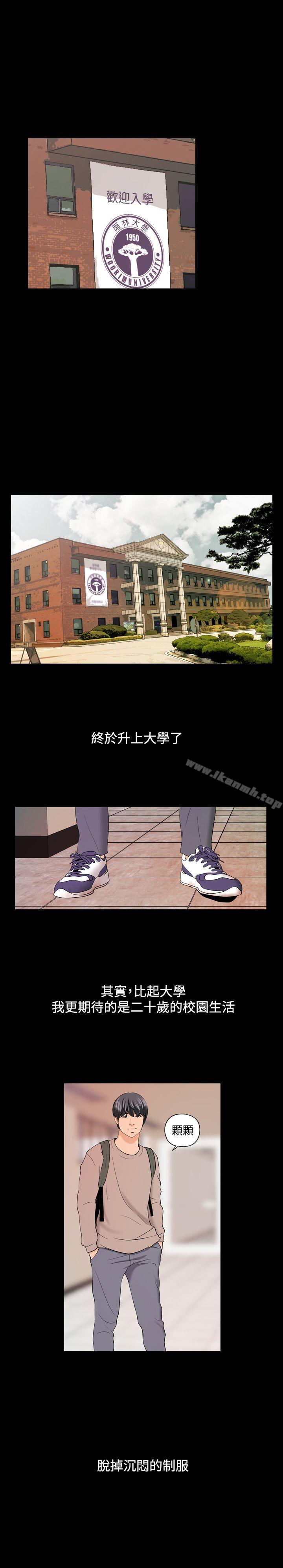 蒙面女王 第1话 第1页