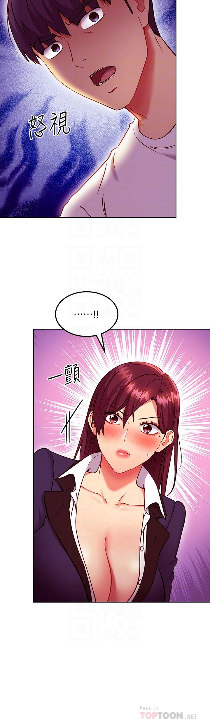 第133話-為什麼不教訓我？ - 第8.jpg页